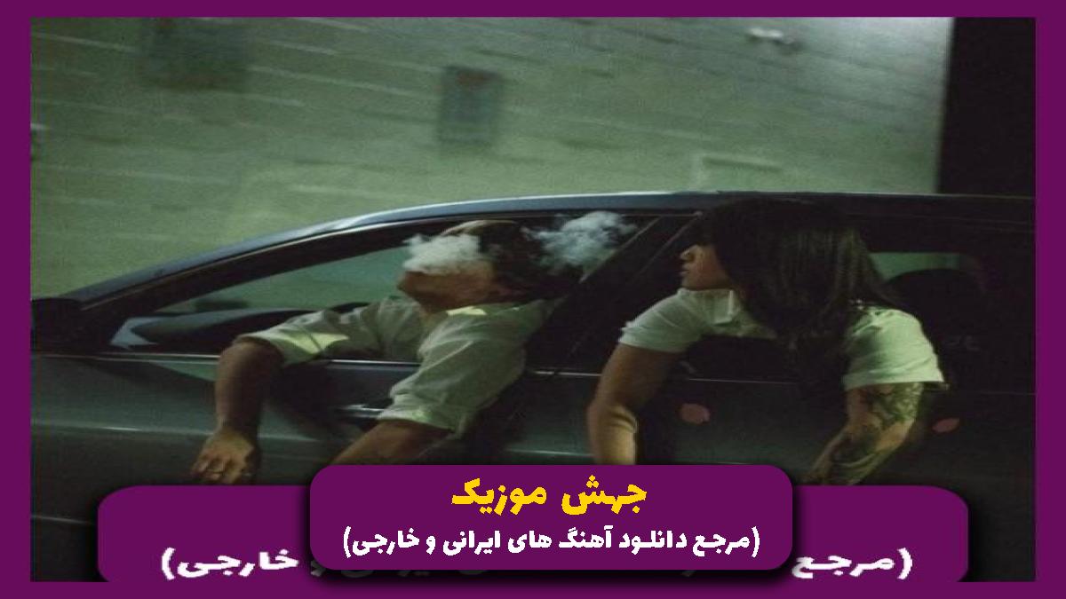 دانلود آهنگ کارو در میارم داداش جون تو از 